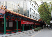 醫(yī)院前觀(guān)