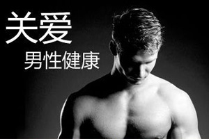 導(dǎo)致前列腺發(fā)生的原因