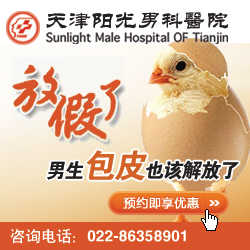 包皮過長手術(shù)